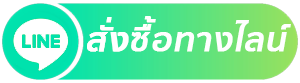 ช่องทางการติดต่อร้าน Kschill