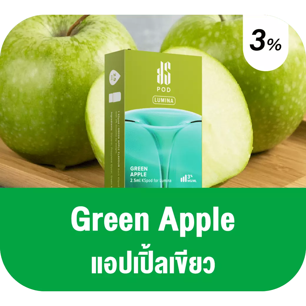 น้ำยาบุหรี่ไฟฟ้า Ks Lumina Pod กลิ่น Green Apple (แอปเปิ้ลเขียว)