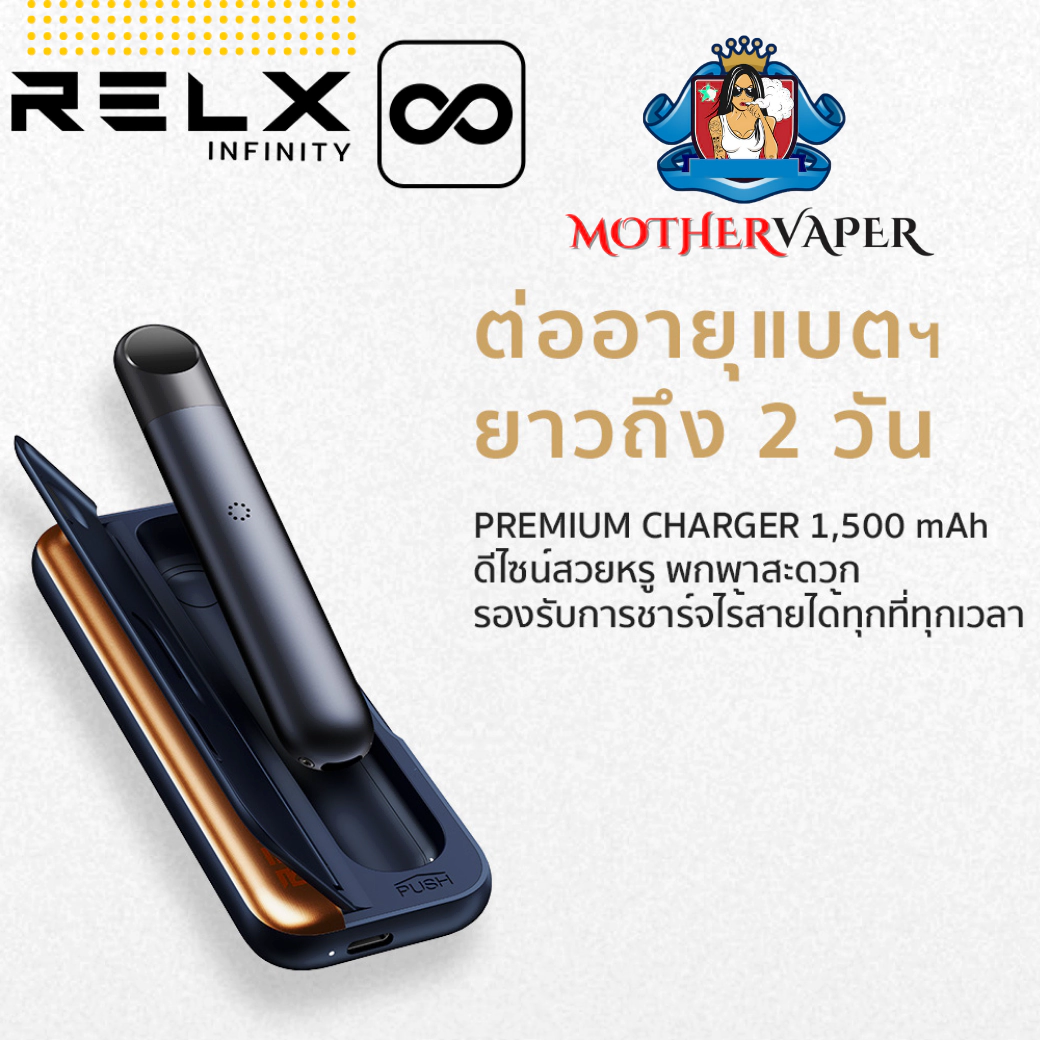 relx infinity charger