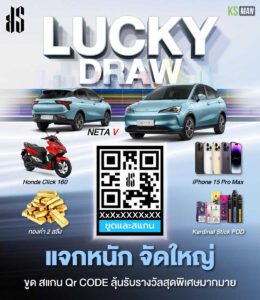 ks pod Pro Lucky Draw new kschill